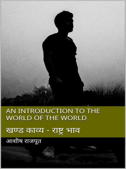 Title details for राष्ट्र--भाव by ASHISH RAJPOOT - Available